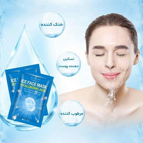 ماسک ورقه ای یخ آیچون بیوتی