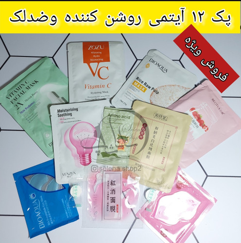 پک۱۲ تایی ماسک ورقه اق ضدلک و روشن کننده